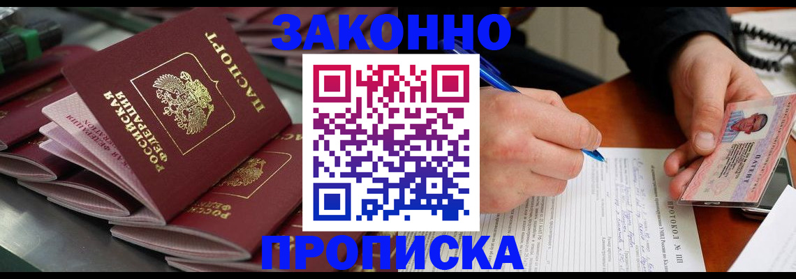 прописка в квартире в Малоярославце