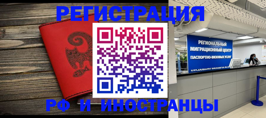 временная регистрация для всех в Малоярославце